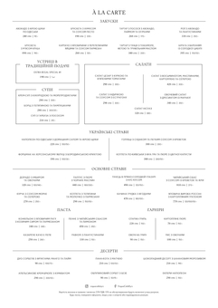 Restaurants "vogue café kiev". attend with a discount4