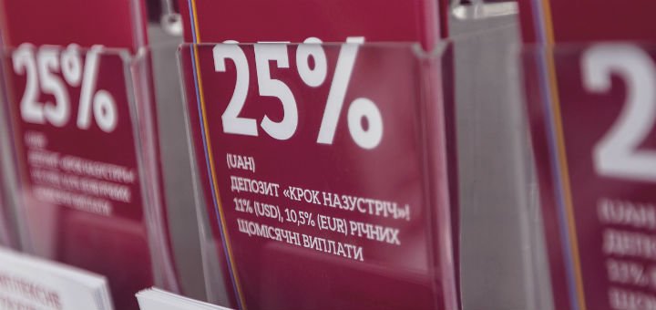 Депозити і кредити в Форвард банку. Скористайтеся банківськими послугами по знижці.