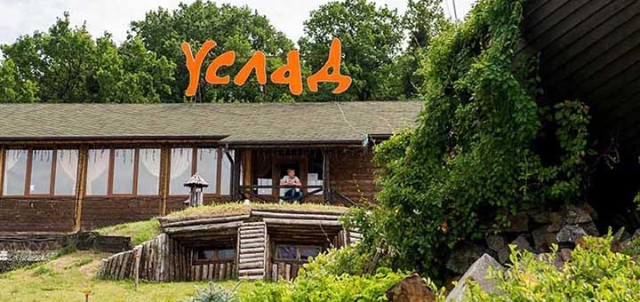 туристичний комплекс Услад Ломачинці знижка 1