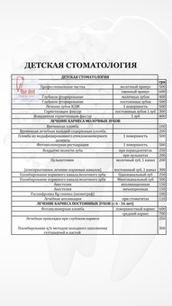 Dental center in Odessa Your dent. Discount on services.