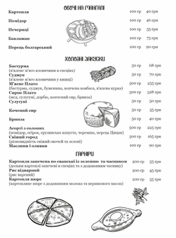Вай-Ме кафе грузинської кухні меню дніпропетровськ знижка 2