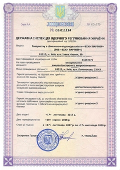 ліцензія клініка варто київ 2