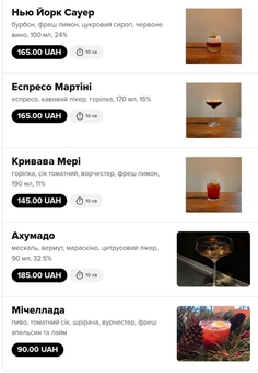 Дублер кафе киев меню 6