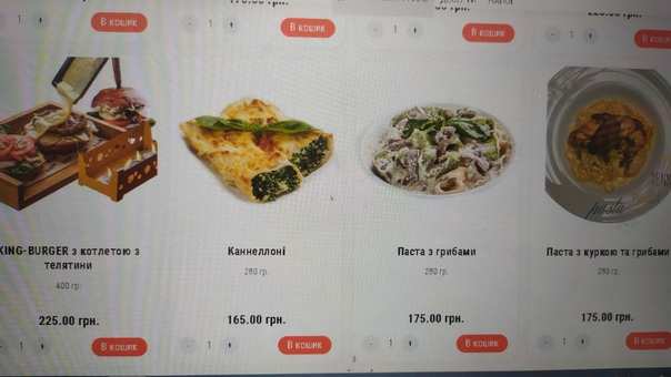 Меню4