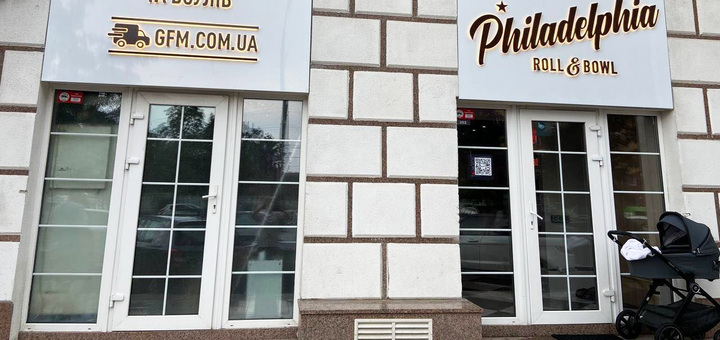 Restaurant Philadelphia in Kyiv. Visit for promotion 2