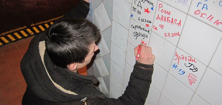Discount for visiting the quest &quot;the last refuge&quot; in kharkov