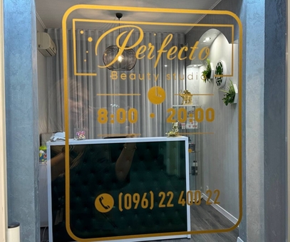 Бьюти-студия Perfecto. Посещайте по акции 29