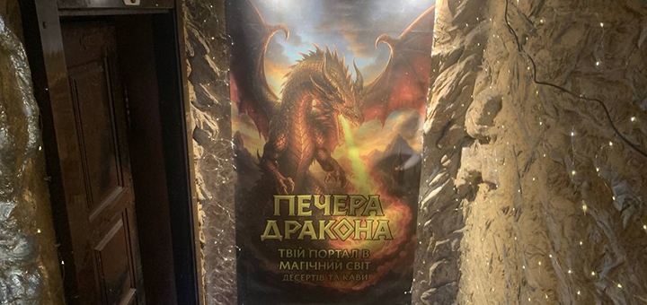 Magical Dragon Cave Coffee Shop. Visit with a 6% discount.