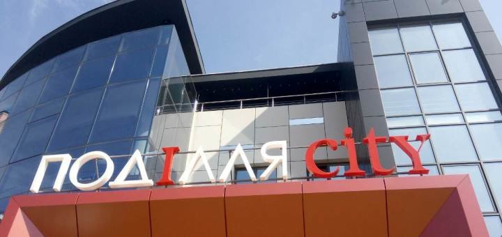 «поділля city» дозволяє вдало поєднувати відпочинок і шопінг