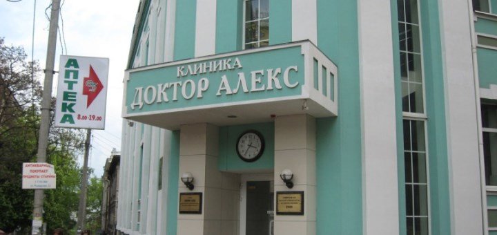 Акція в поліклініці «Доктор Алекс»
