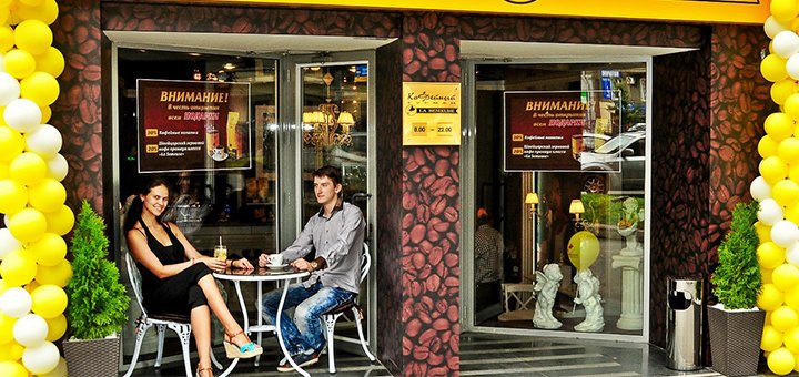 Coffee shop "Coffee Gourmet" visit the action 1