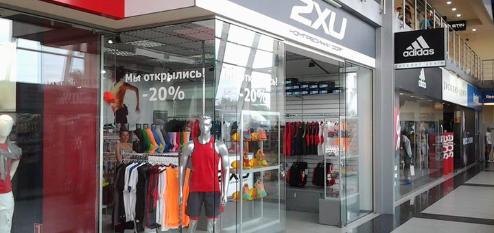 ТРК «PLAZMA». Скидки на спортивную одежду