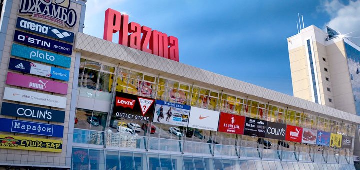 ТРК «PLAZMA». Скидки на спортивную одежду