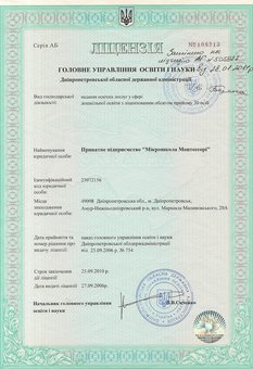 Занятия по современным методикам в микрошколе «Монтессори» в Днепре. Записаться недорого