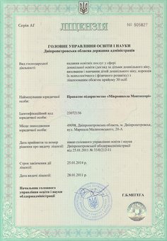 Занятия с психологом в микрошколе «Монтессори» в Днепре. Записаться со скидкой