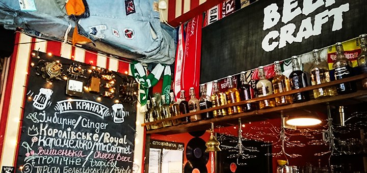 Discounts in the beer pub &quot;zalizyaka&quot; in lviv