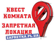 Заборонена локація