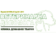 Ветеринарна Допомога