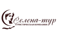Селена-тур