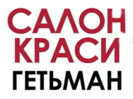 Гетьман