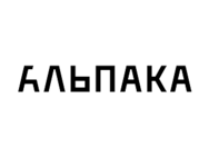 Альпака