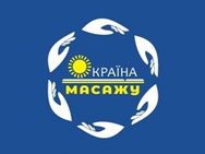 Країна масажу