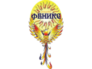 Феникс (Железный Порт)