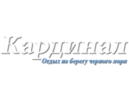 Кардинал (Затока)