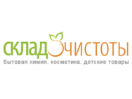 Склад чистоты