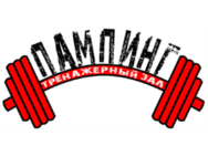 Пампинг