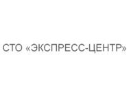 Экспресс-Центр
