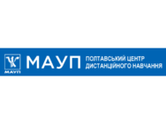 Полтавський центр дистанційного навчання МАУП