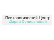 Центр Дарьи Селивановой