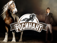 Rocinante